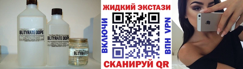 Купить где  Байкальск  Бутират 1.4BDO 