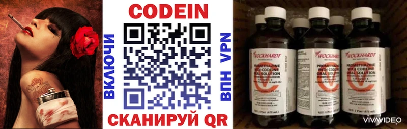 Купить закладки  Байкальск  Codein напиток Lean (лин) 