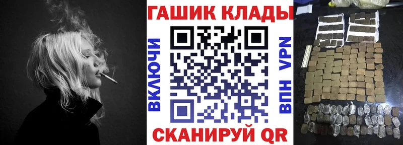 ГАШИШ VHQ Купить где Байкальск