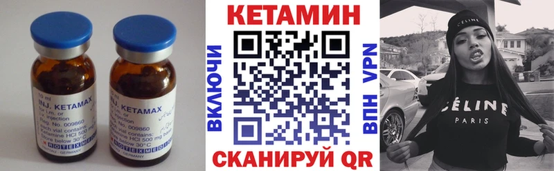 Купить закладки  Байкальск  Кетамин VHQ 