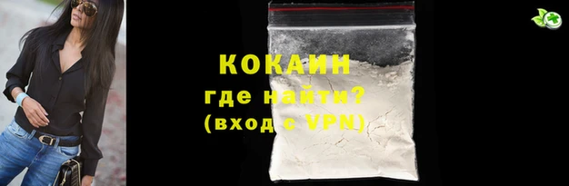 кокаин колумбия Медногорск