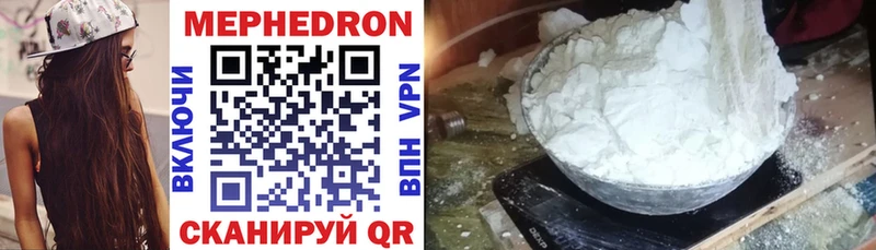 МЕФ мяу мяу  Купить закладки  Байкальск 