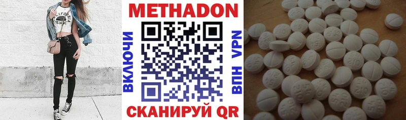 МЕТАДОН methadone  Купить где  Байкальск 