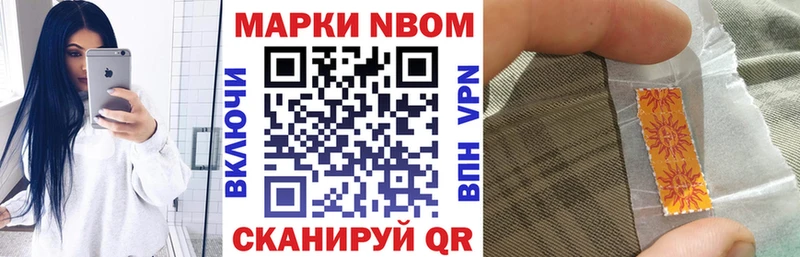 Купить закладки  Байкальск  Наркотические марки 1,5мг 